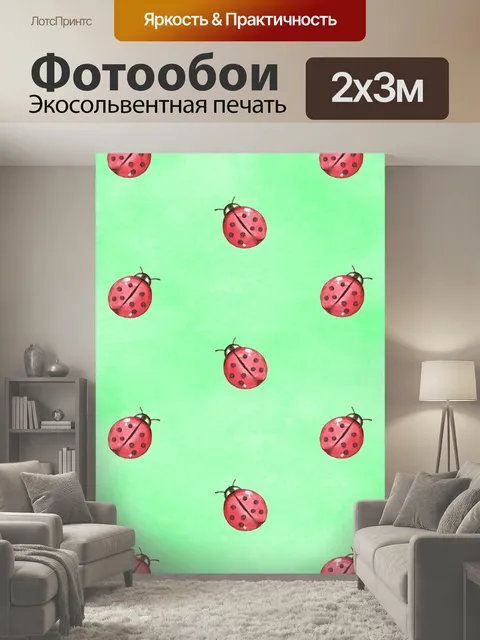 200 × 300 см · Экосольвентная печать