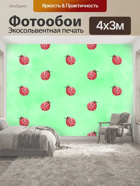 400 × 300 см · Экосольвентная печать