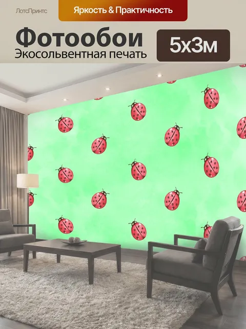 500 × 300 см · Экосольвентная печать