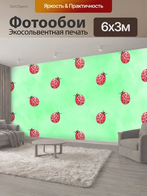 600 × 300 см · Экосольвентная печать