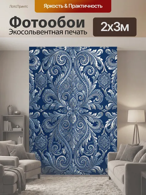 200 × 300 см · Экосольвентная печать