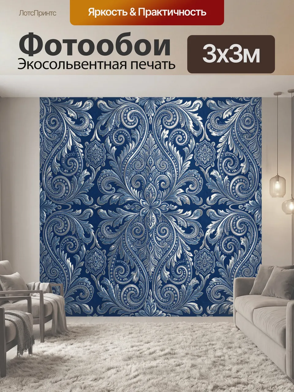 Фотообои Синие вензели с растительным орнаментом