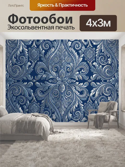 400 × 300 см · Экосольвентная печать