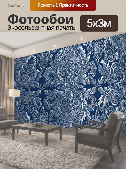 500 × 300 см · Экосольвентная печать