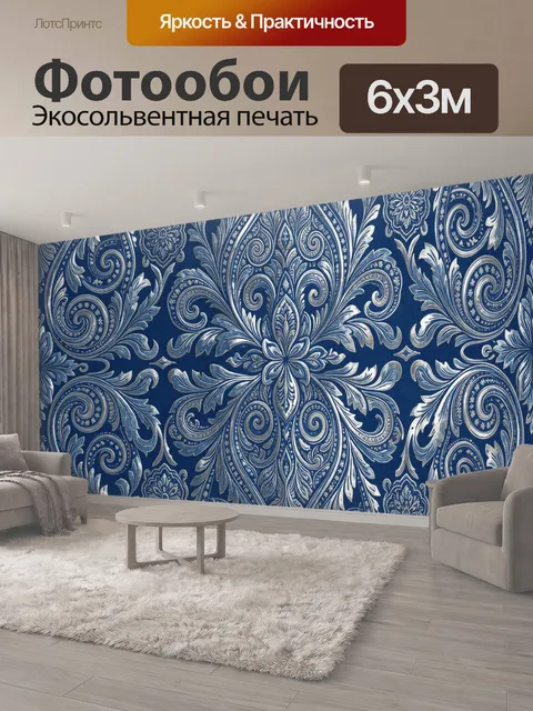 600 × 300 см · Экосольвентная печать