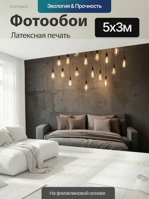 500 × 300 см · Латексная печать