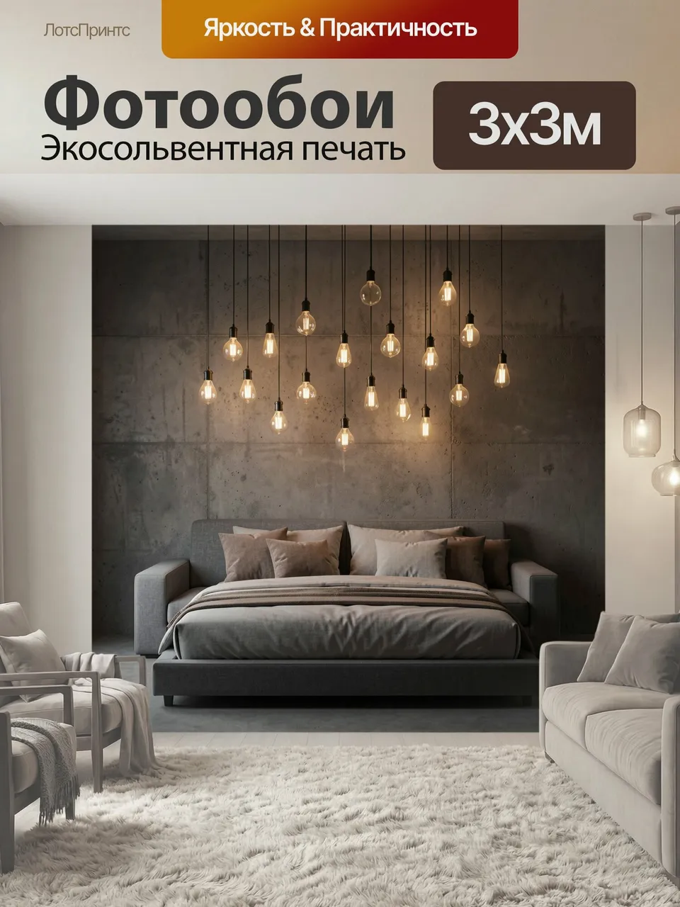 Фотообои Уютная спальня с лампами. Современный минималистичный интерьер с серым диваном-кроватью, мягкими поду…