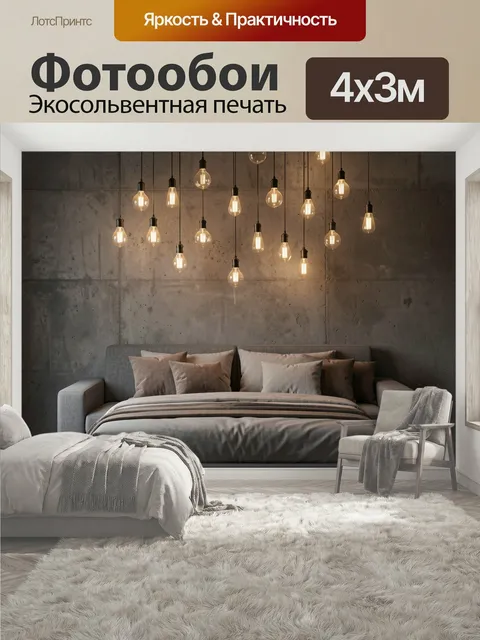 400 × 300 см · Экосольвентная печать