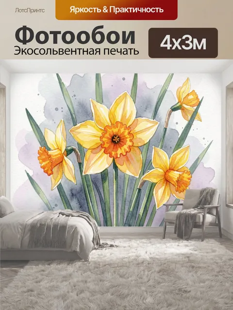 400 × 300 см · Экосольвентная печать