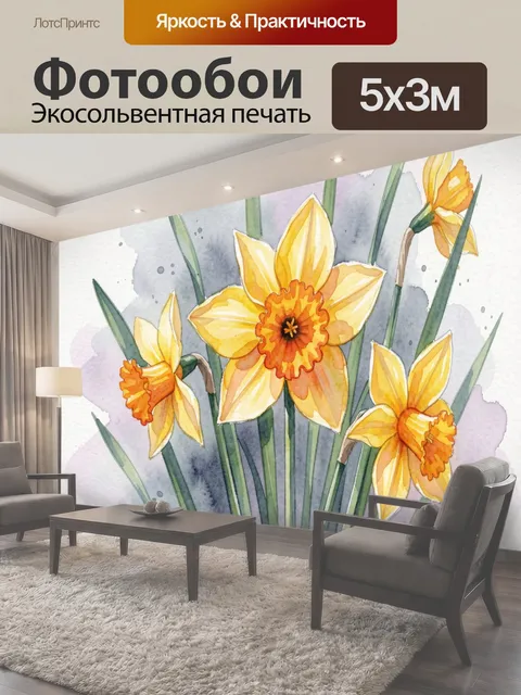 500 × 300 см · Экосольвентная печать