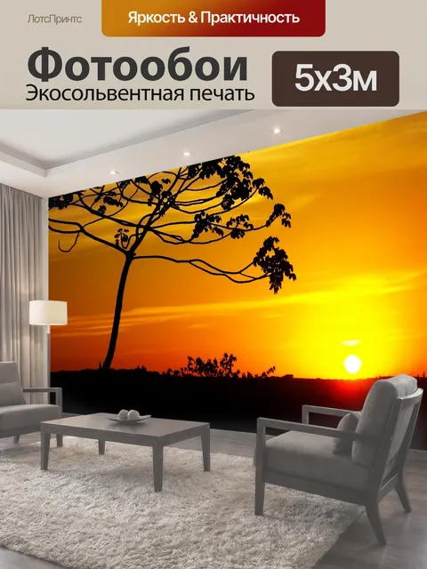 500 × 300 см · Экосольвентная печать