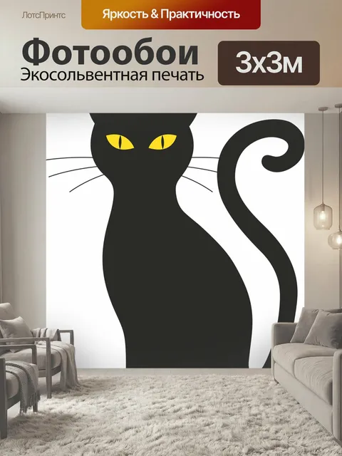 Фотообои Кот, хэллоуин, силуэт