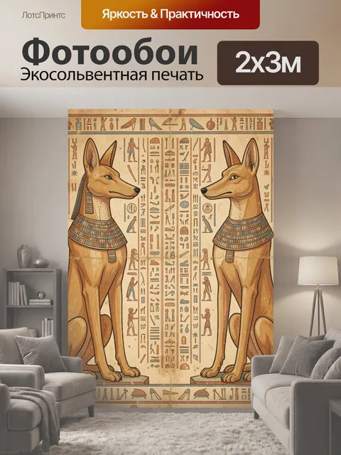 200 × 300 см · Экосольвентная печать