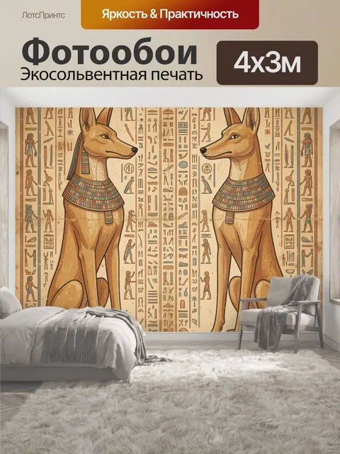 400 × 300 см · Экосольвентная печать