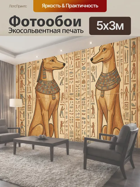 500 × 300 см · Экосольвентная печать