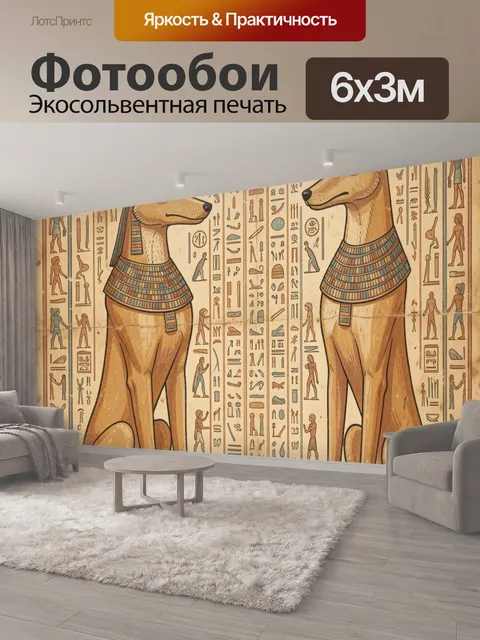 600 × 300 см · Экосольвентная печать