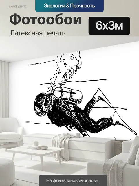 600 × 300 см · Латексная печать