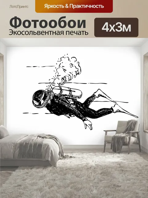 400 × 300 см · Экосольвентная печать