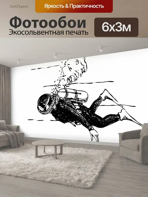 600 × 300 см · Экосольвентная печать