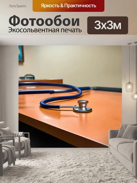 Фотообои Изображение стетоскопа, аккуратно разложенного на деревянном столе в кабинете врача