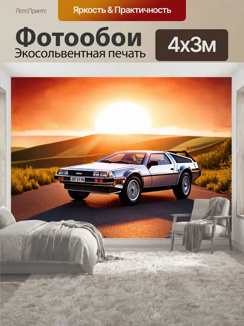 400 × 300 см · Экосольвентная печать