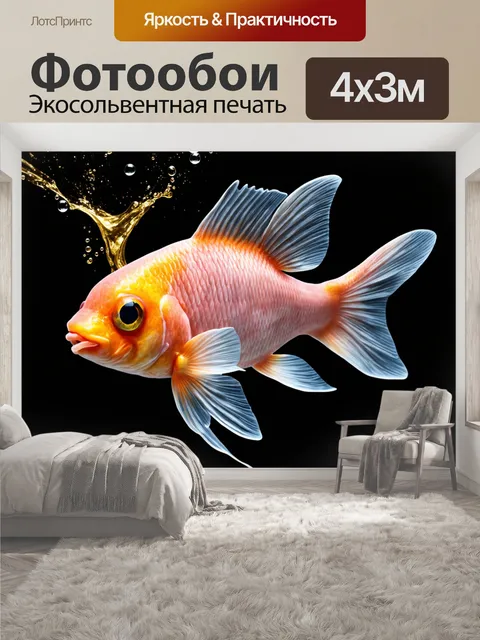 400 × 300 см · Экосольвентная печать