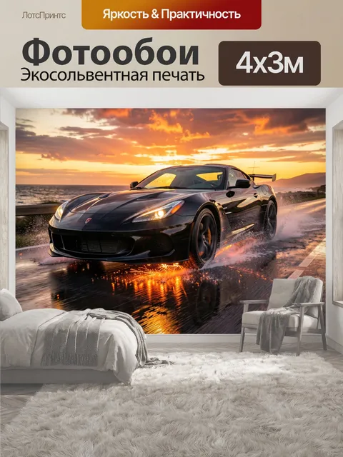 400 × 300 см · Экосольвентная печать
