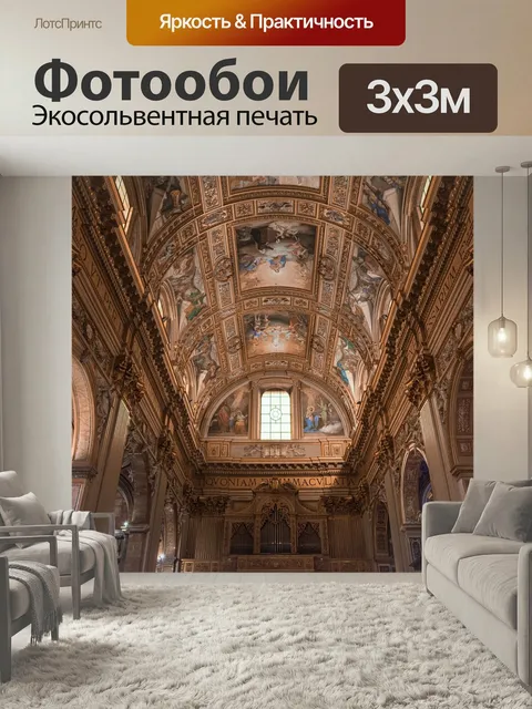 Фотообои Рим, античный, италия