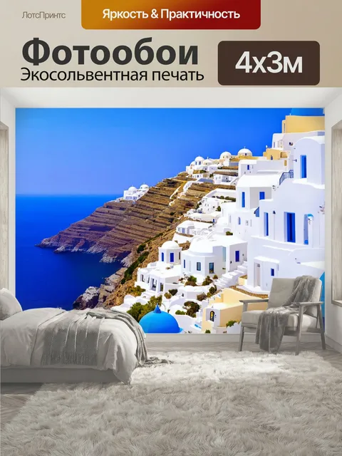 400 × 300 см · Экосольвентная печать