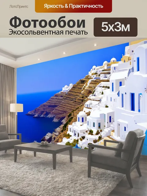 500 × 300 см · Экосольвентная печать