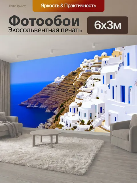 600 × 300 см · Экосольвентная печать