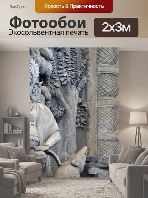 200 × 300 см · Экосольвентная печать