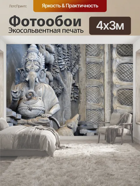 400 × 300 см · Экосольвентная печать