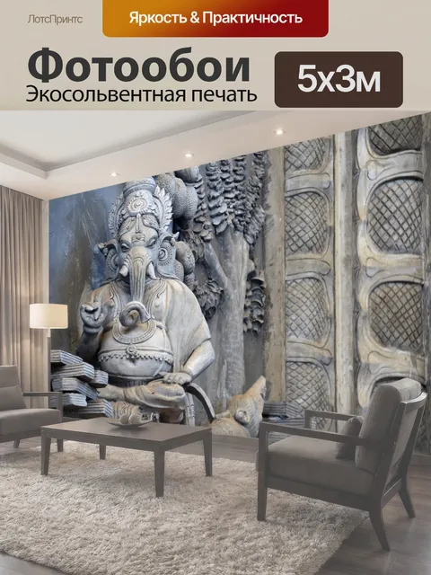 500 × 300 см · Экосольвентная печать