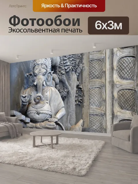 600 × 300 см · Экосольвентная печать