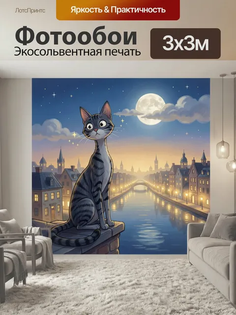 Фотообои Полосатый кот над ночным каналом. Мультяшный серый мурлыка сидит на крыше у реки в старинном европейском горо…
