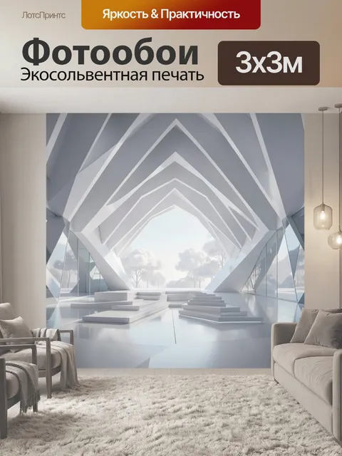 Фотообои Футуристический светлый интерьер. Минималистичное пространство с зеркальным полом, геометрическими арками и п…