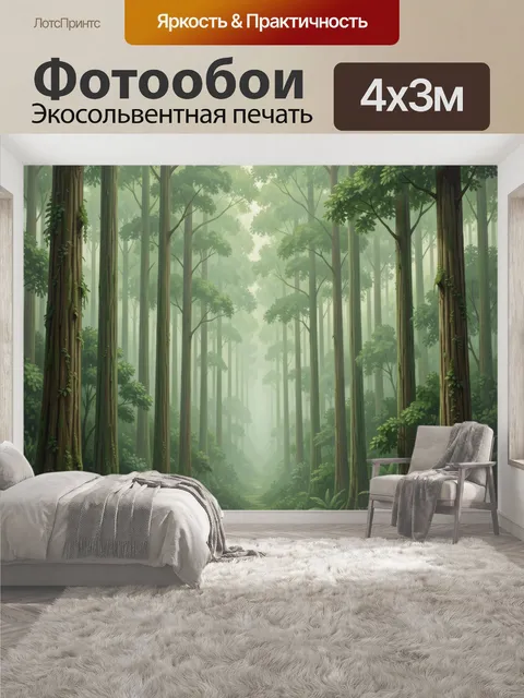 400 × 300 см · Экосольвентная печать