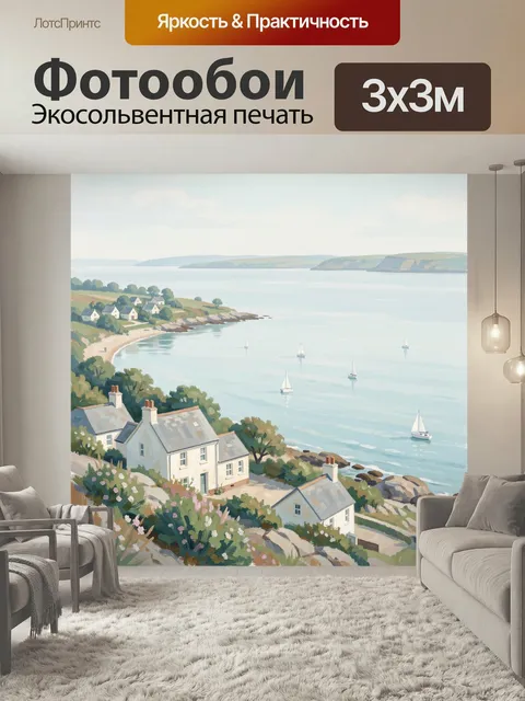 Фотообои Морской берег с домами и яхтами. Пастельный прибрежный пейзаж с белыми коттеджами, скалистым берегом и парусн…