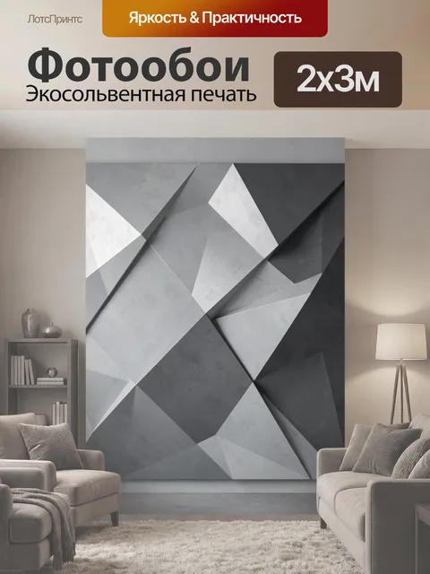200 × 300 см · Экосольвентная печать