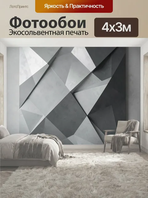 400 × 300 см · Экосольвентная печать