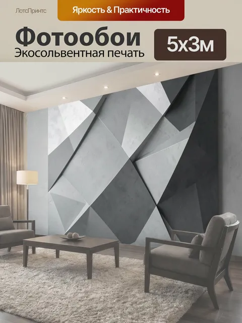 500 × 300 см · Экосольвентная печать
