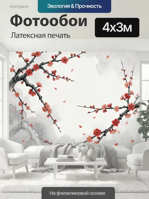 400 × 300 см · Латексная печать
