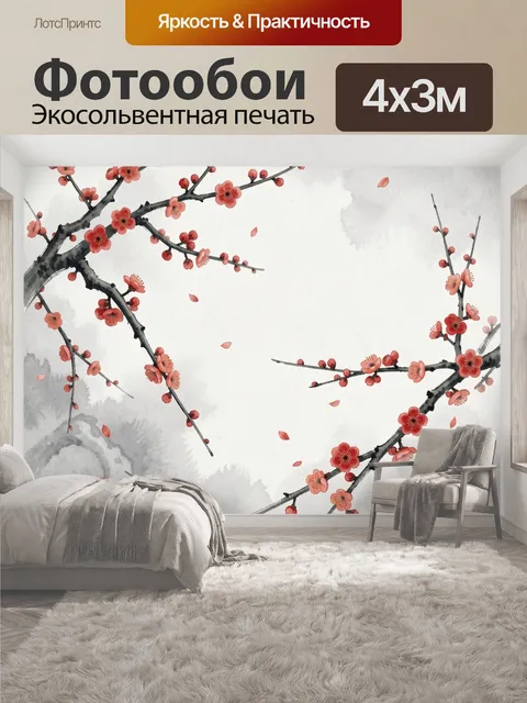 400 × 300 см · Экосольвентная печать