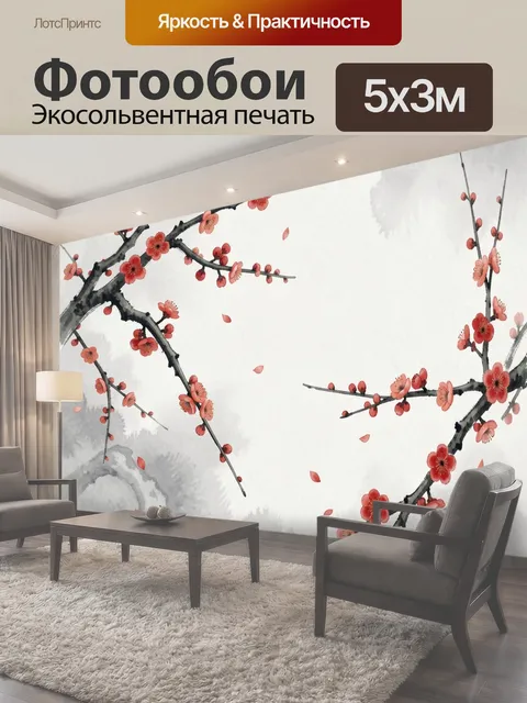 Фотообои Ветви с красными цветами сакуры