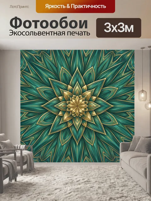 Фотообои Золотой цветок в вихре листьев. Центральный роскошный золотой цветок-розетка в симметричном орнаменте, окружё…