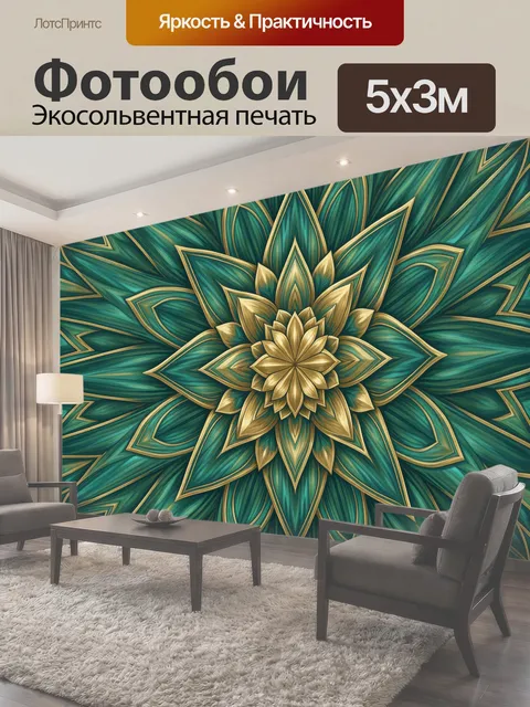Фотообои Золотой цветок в вихре листьев