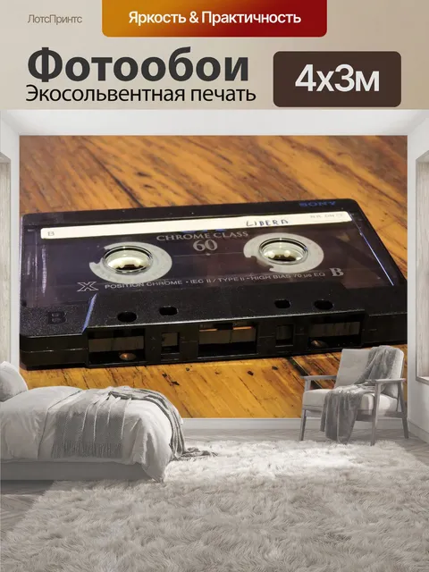 400 × 300 см · Экосольвентная печать