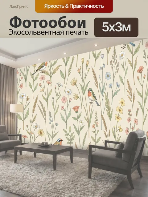 500 × 300 см · Экосольвентная печать