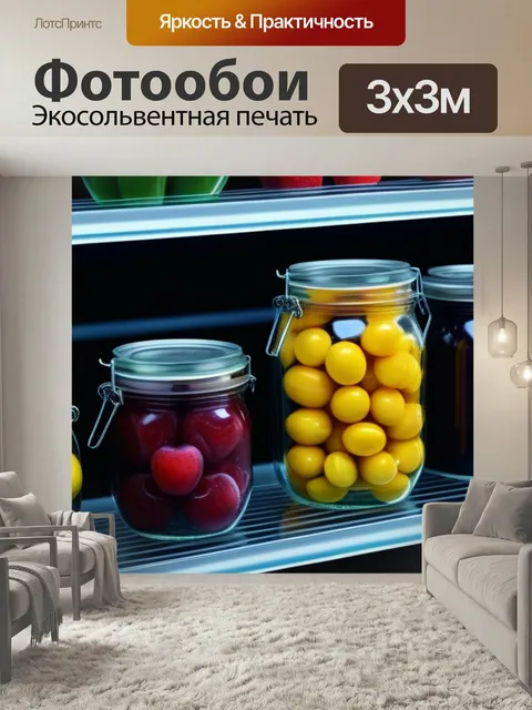 Фотообои Фрукты в стеклянных банках на полке